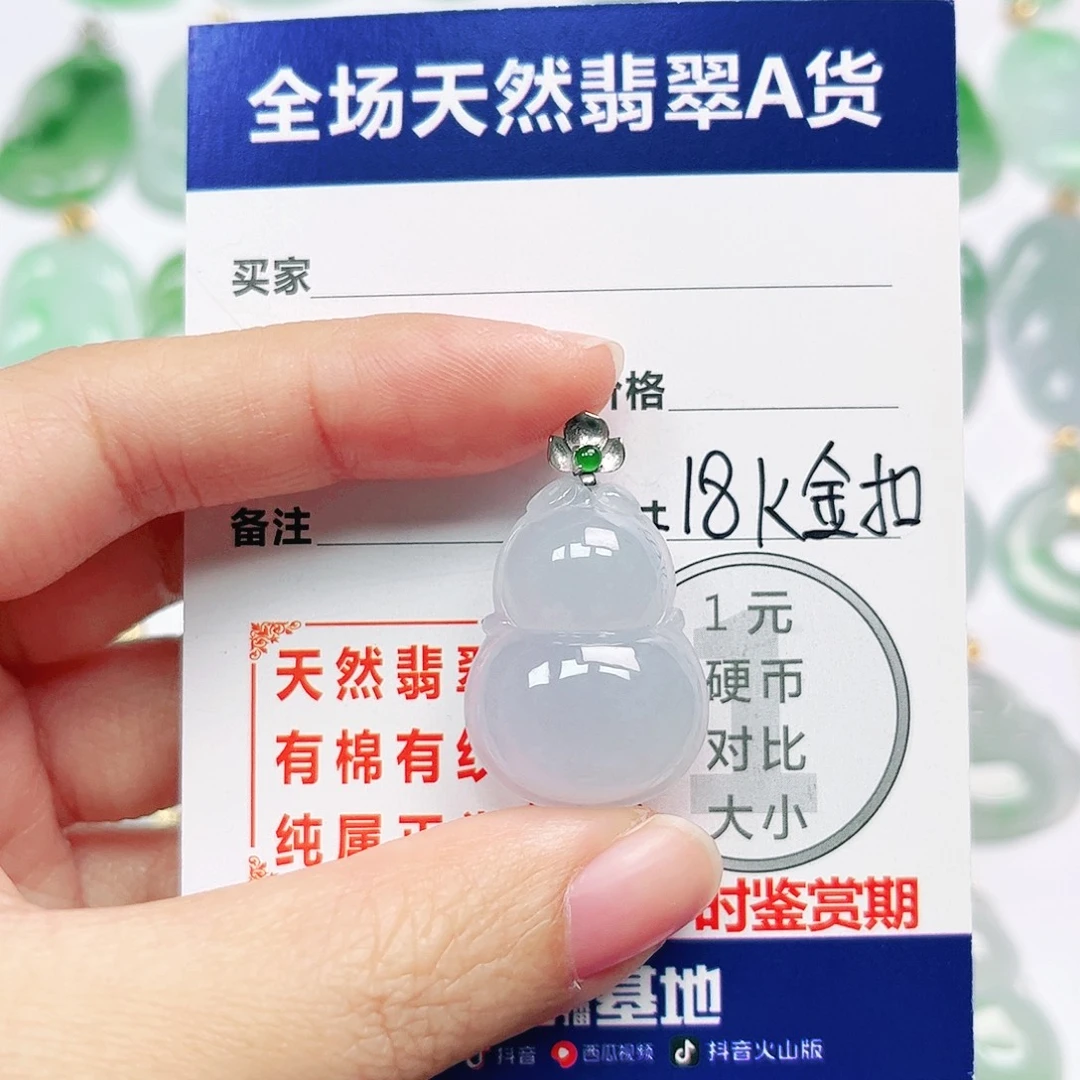 翡翠18K金镶嵌挂件