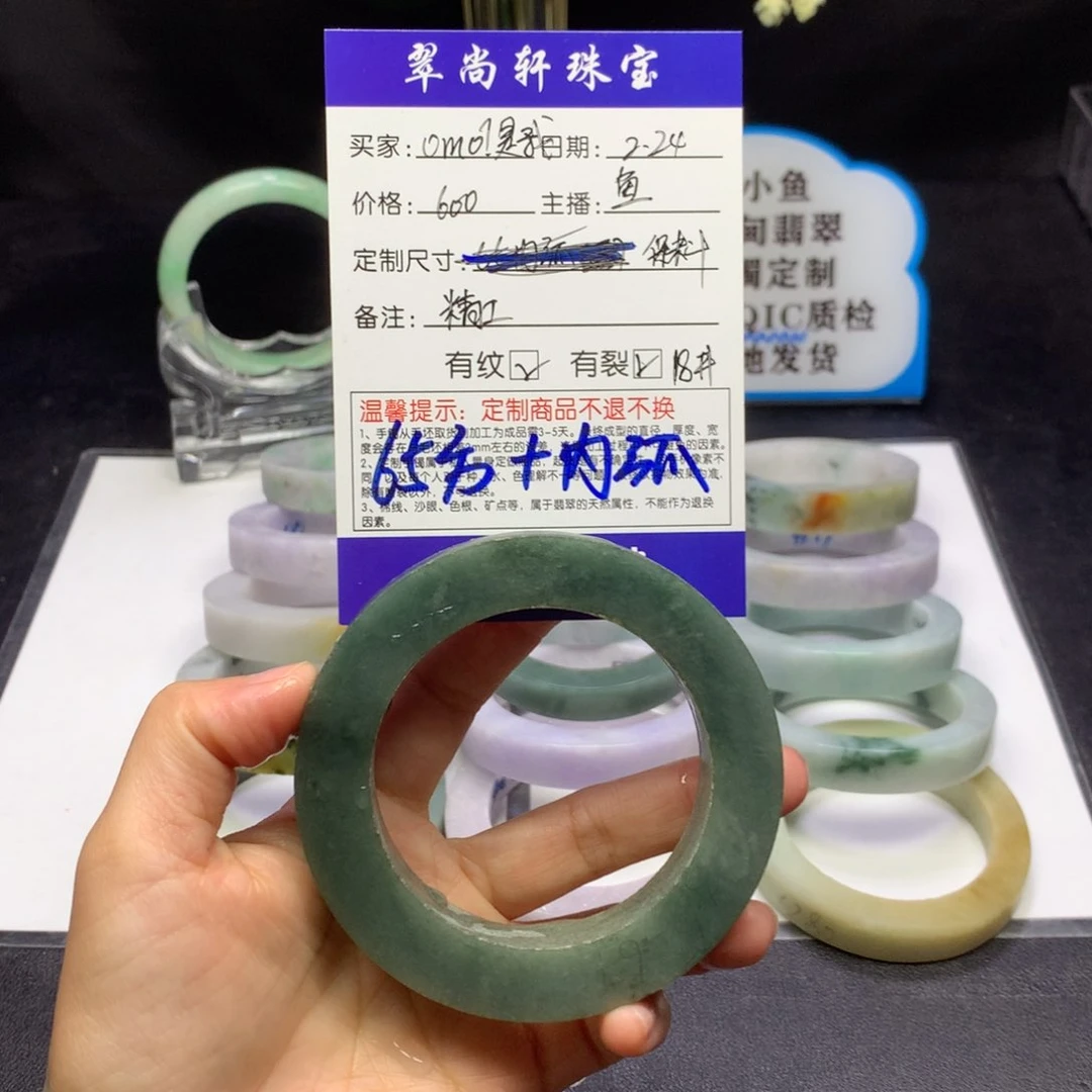 【闪购商品】定制翡翠手镯未镶嵌O****我