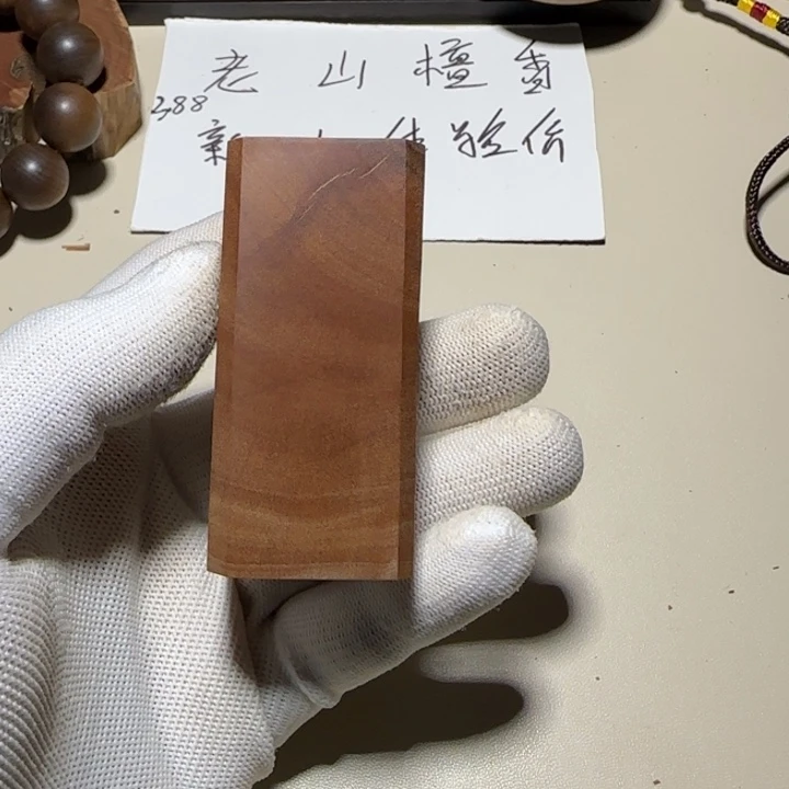 老山檀香横纹手把件约75g奶香微瑕