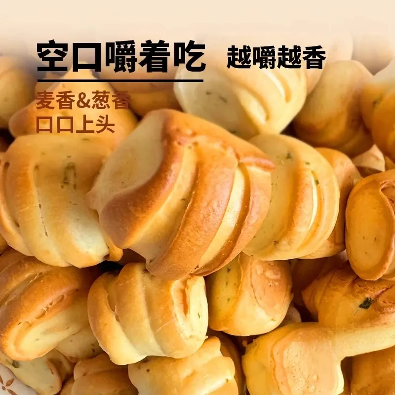 纯碱烤馍休闲非油炸解馋充饥抗饿饼干小零食香酥脆馒头丁