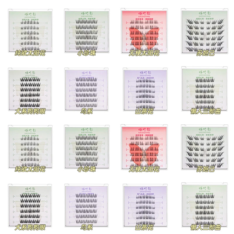 【免胶三盒任选】自然新手柔软浓密仿真自粘式分段式假睫毛