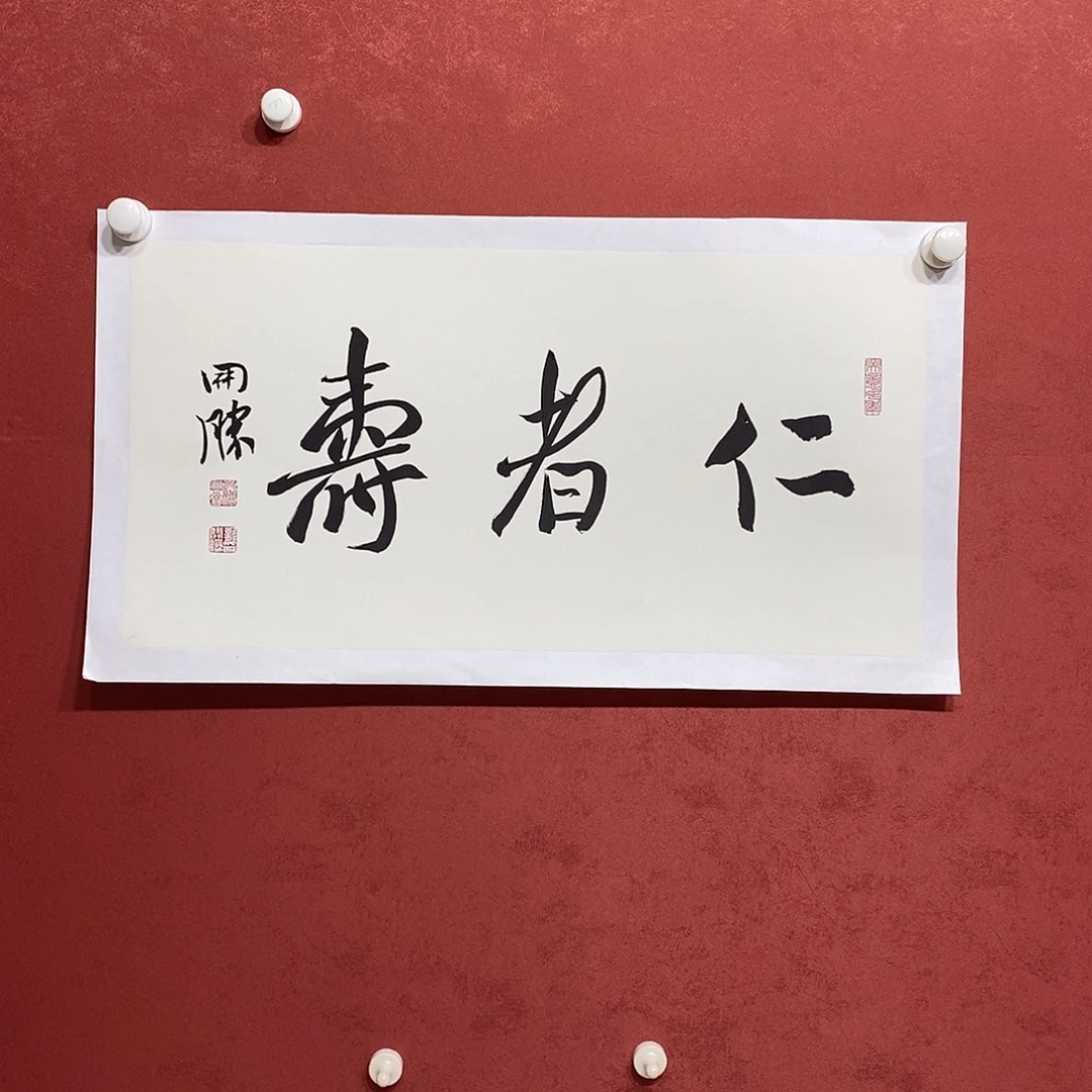 仁者寿直播大漏1111