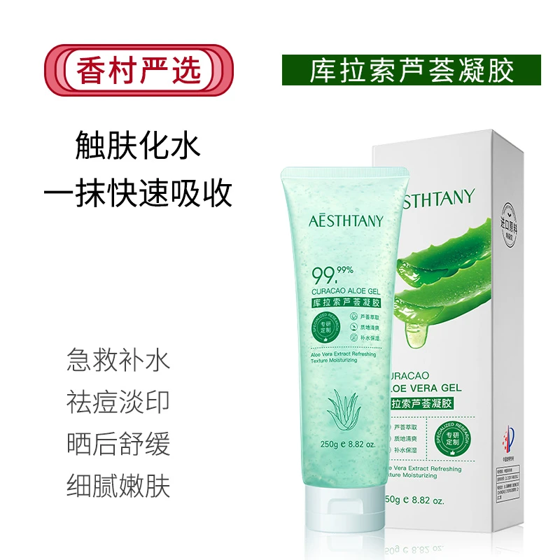 香村严选库拉索水润保湿芦荟胶