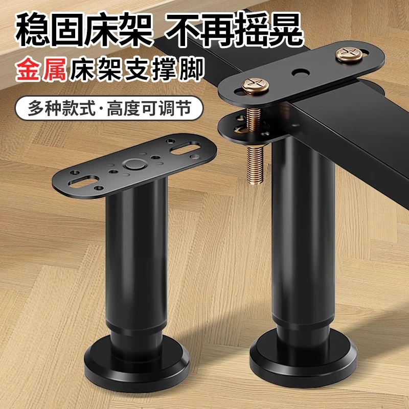 床板支撑架床底支撑器床架子承重固定支架杆横梁排骨架床脚支撑柱