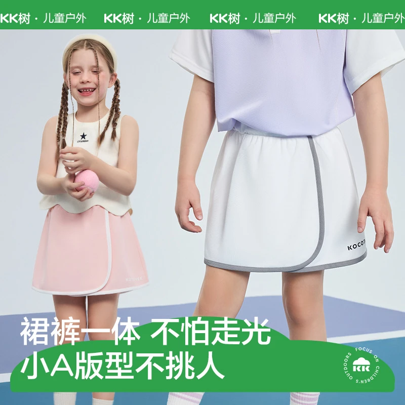 KK树女童运动裙裤吸湿速干儿童网球裙防走光短裙凉感半身裙抗菌夏