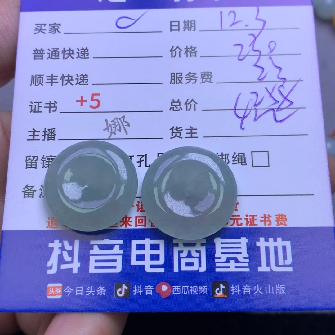 颈饰未镶嵌翡翠C*?