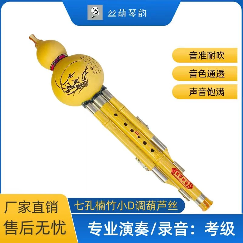 专业演奏金丝楠竹葫芦丝