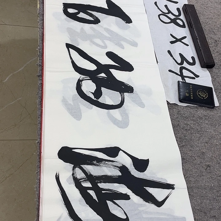 书法Lvqinzhenshufa