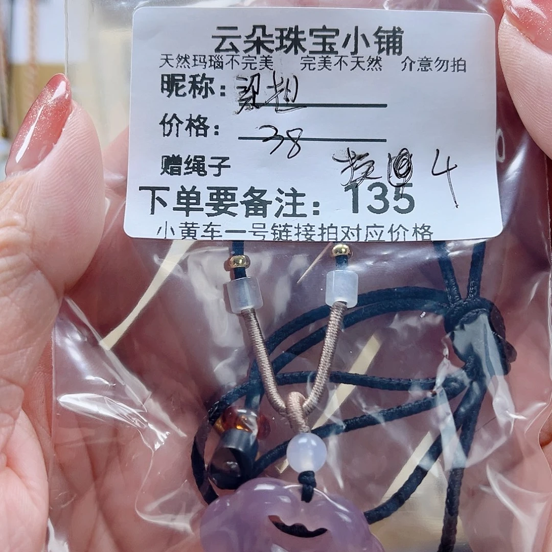 玛瑙/玉髓颈饰未镶嵌梁*