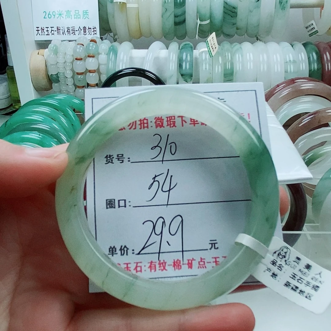 石英质玉手镯未镶嵌310