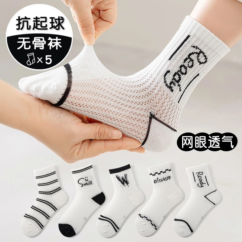 儿童袜子男童夏季薄款网眼袜中小童宝宝防臭运动中筒棉袜春夏童袜