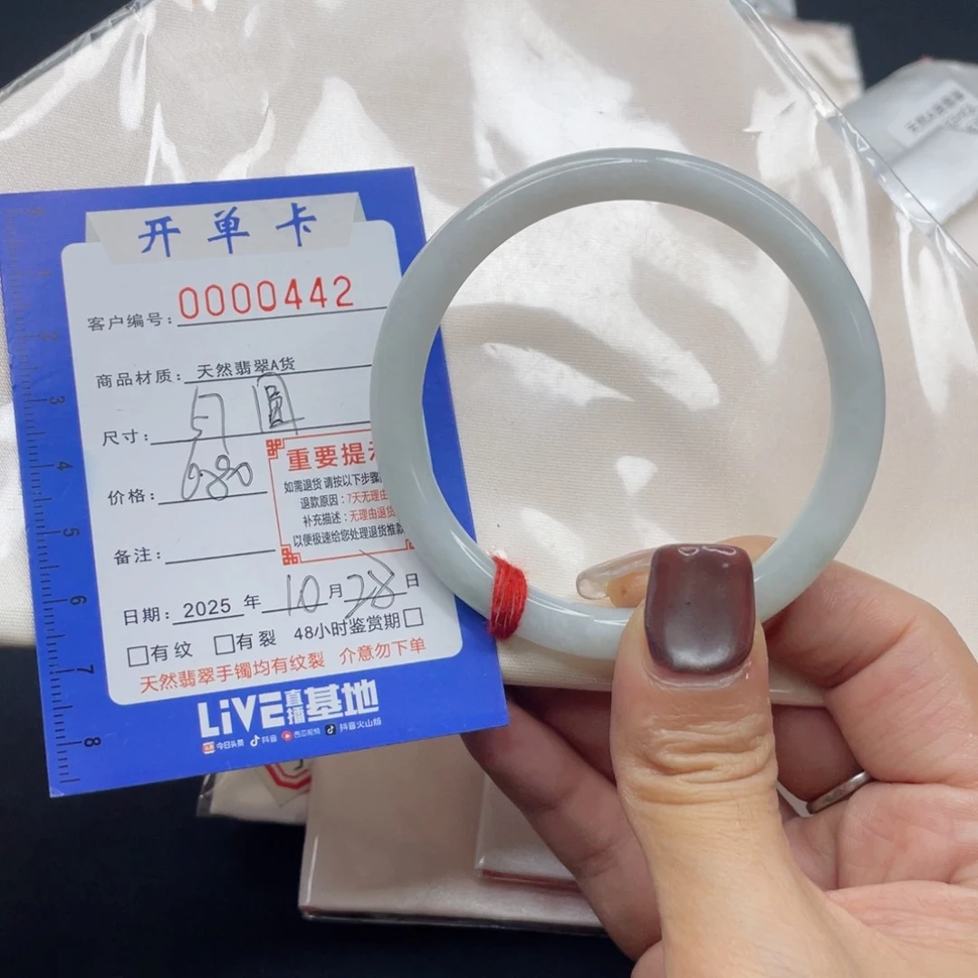 未镶嵌手镯（圆镯）翡翠手镯