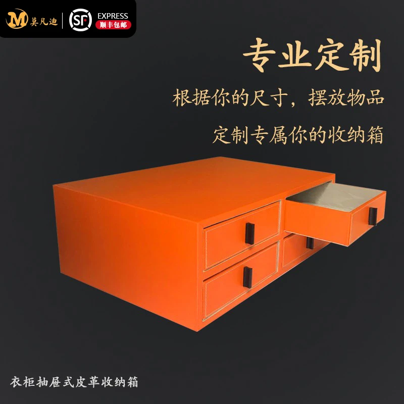 定制抽屉式皮革柜子衣柜轻奢储物箱定做汽车后备箱皮质收纳箱尺寸