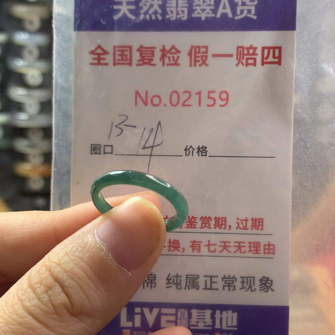 翡翠未镶嵌戒指天然翡翠