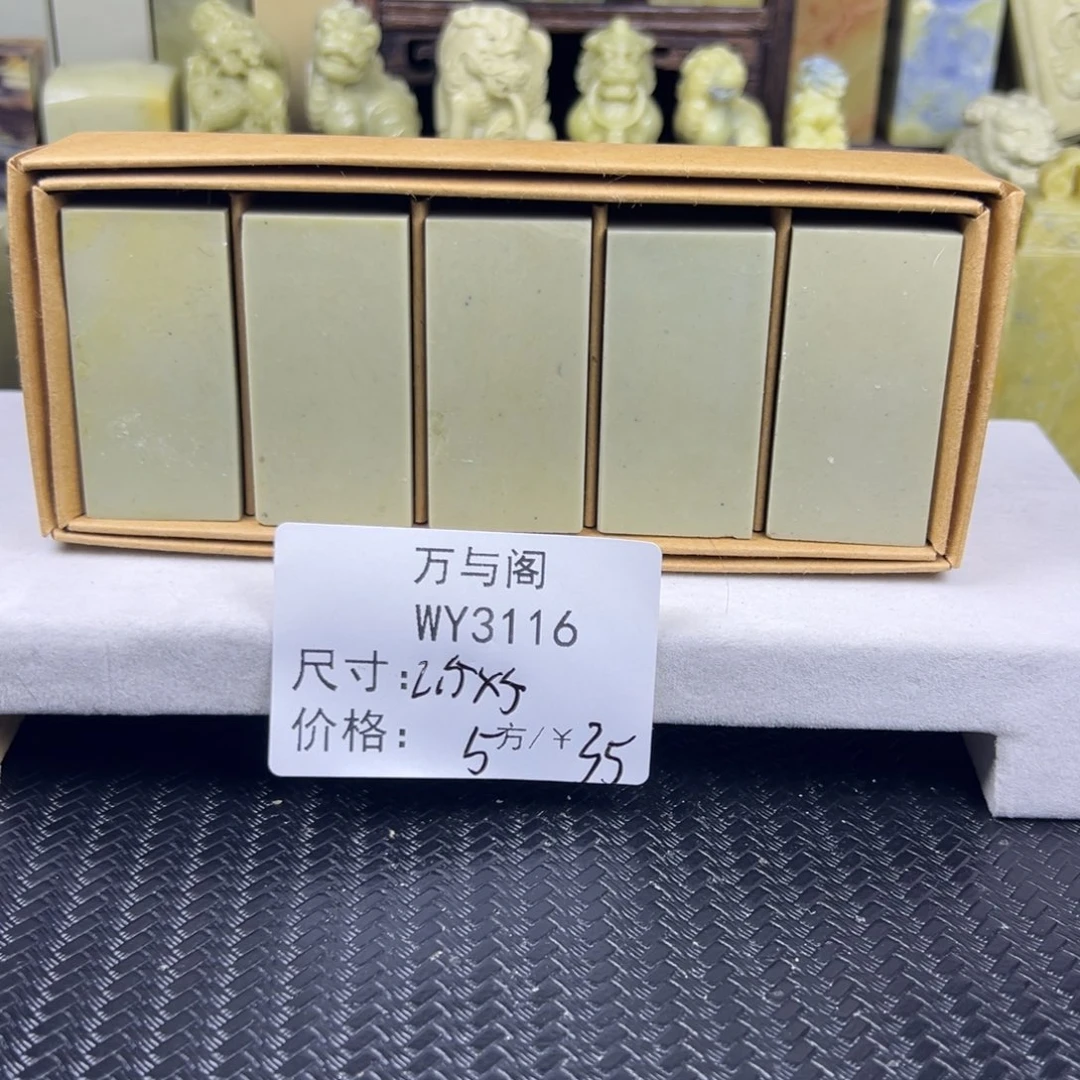 青田石青田石印章