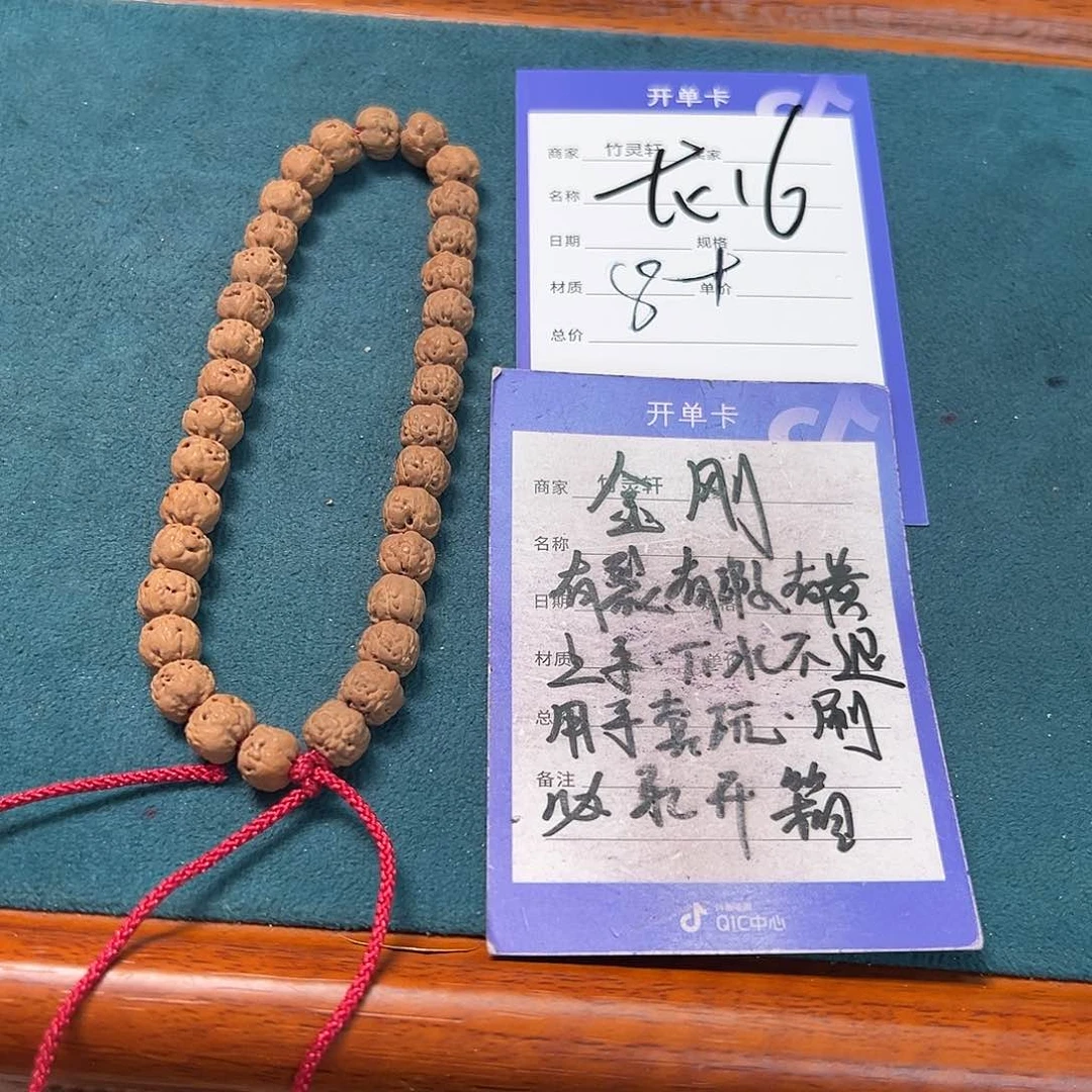 菩提手串/手链金刚