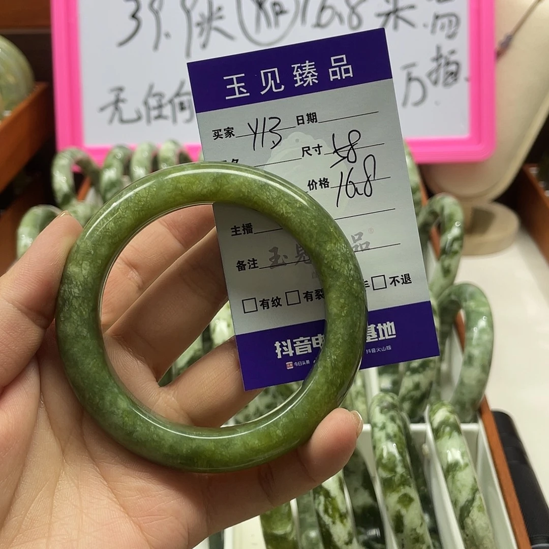 蓝***妖蛇纹石玉未镶嵌手镯