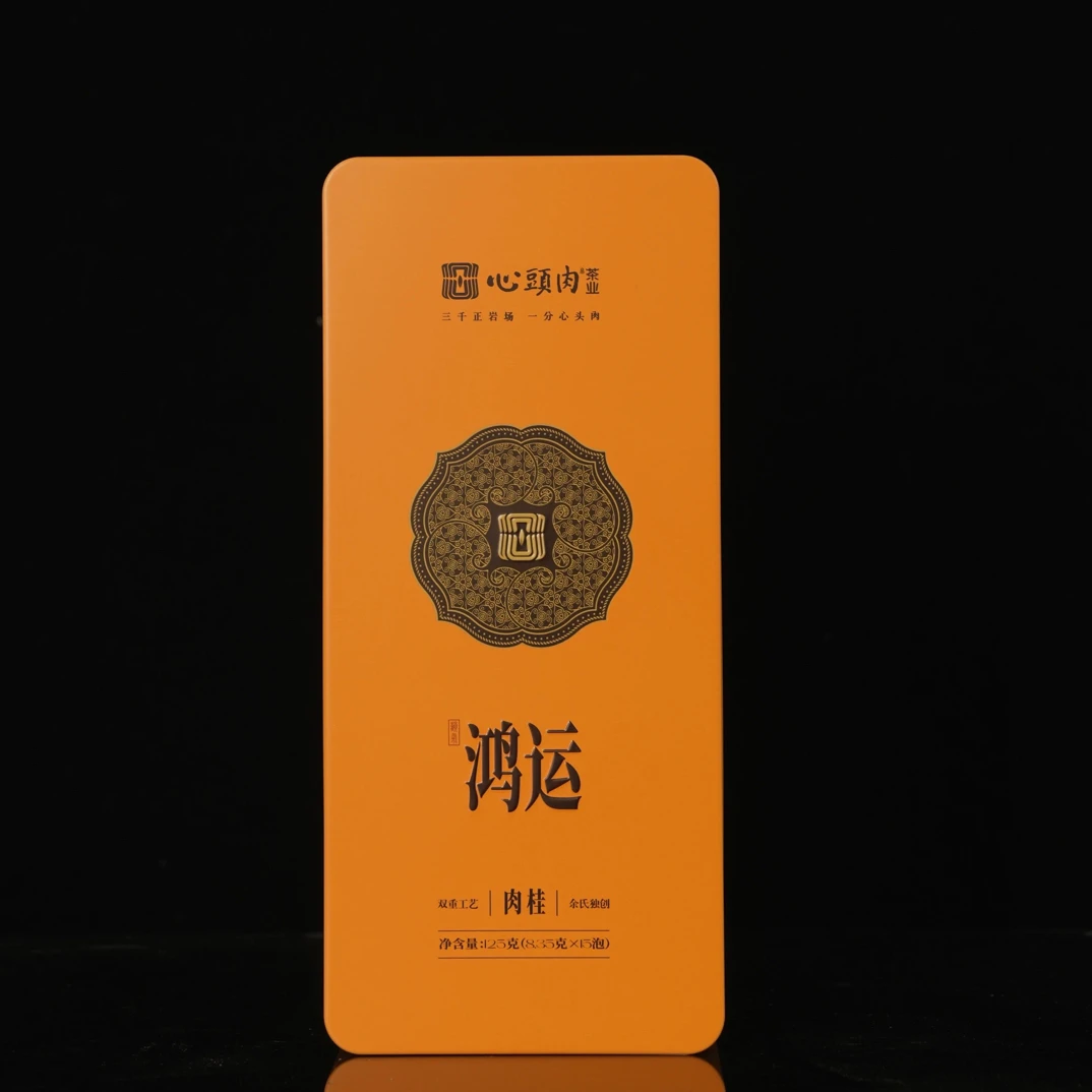 心头肉品牌官方授权武夷岩茶鸿运肉桂