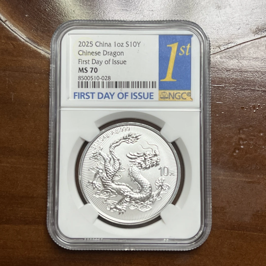 2025年中国龙银币 NGC70分 8500510-028