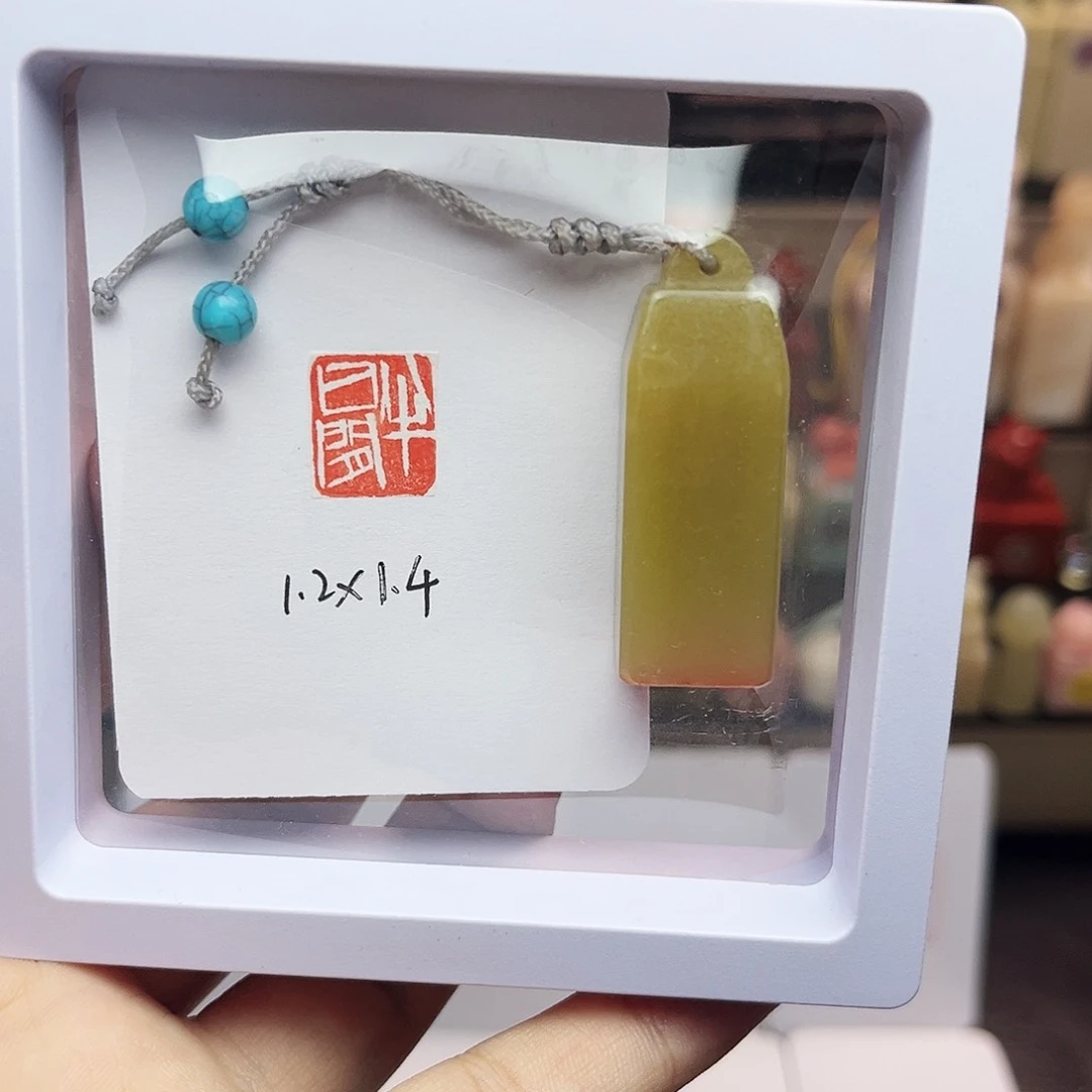 寿山石印石1.2×4半日闲 青田石 手工篆刻