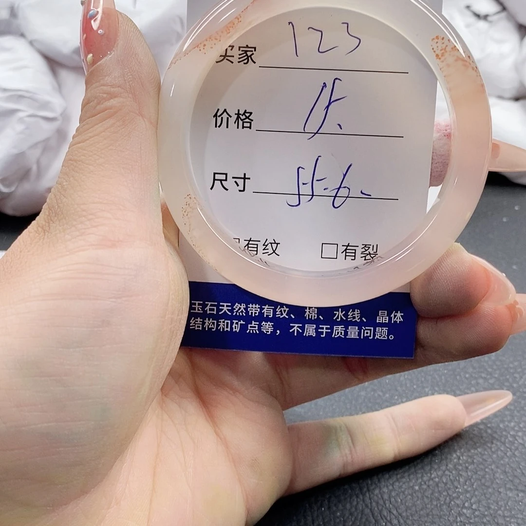 石英质玉手镯未镶嵌