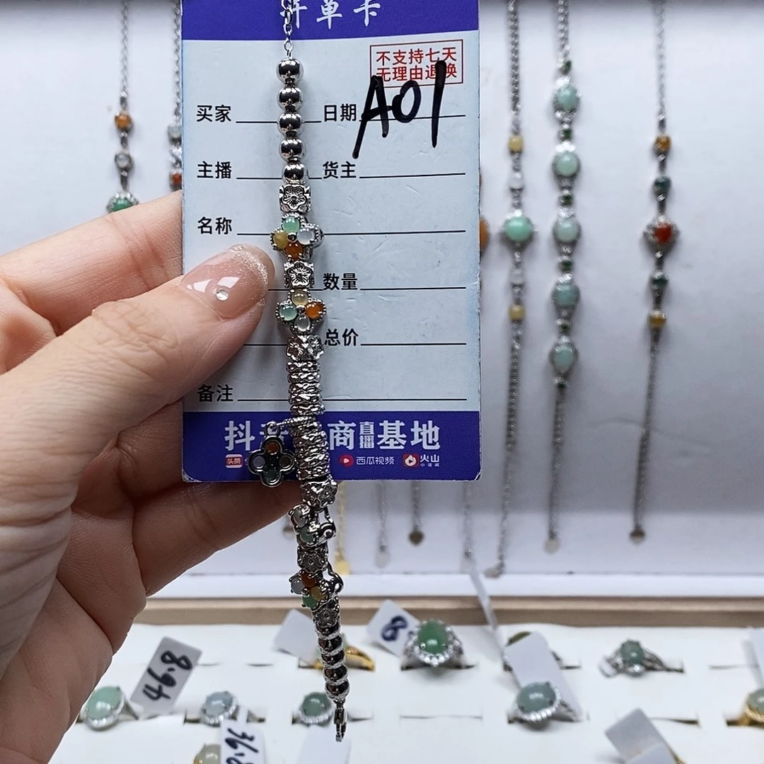 翡翠戒指未镶嵌手链