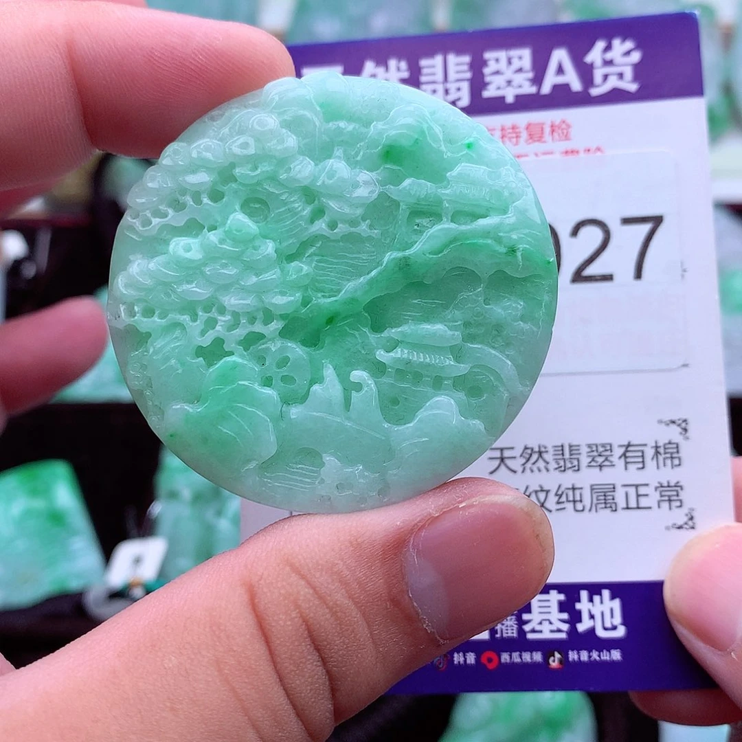 翡翠未镶嵌吊坠(不含链)