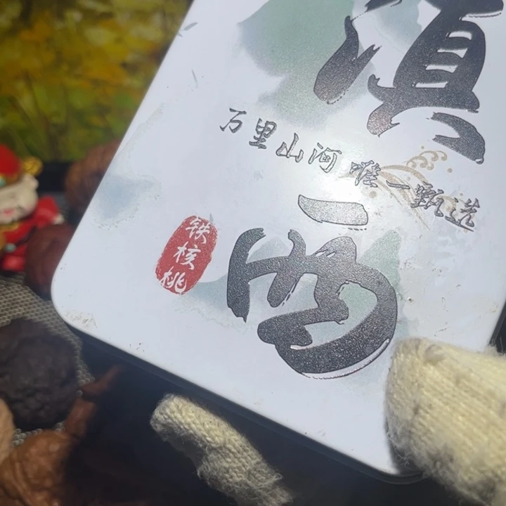 彭***老吊坠文玩核桃滇西61