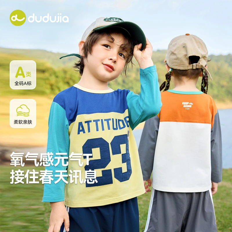 【嘟嘟家】春季长袖儿童T恤撞色上衣春秋款打底衫长袖T恤F5ATX085