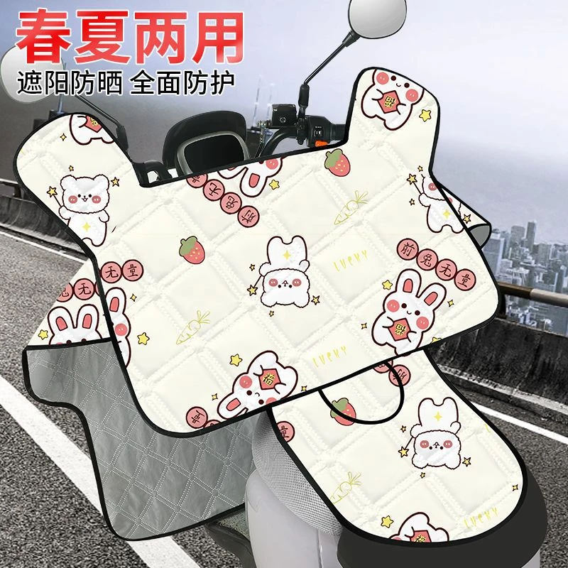 电动车挡风被夏季防晒被夏天防晒罩电瓶车遮阳罩挡风衣四季通用