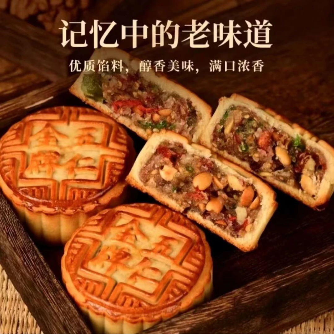 【10枚装】老五仁月饼广式手工传统糕点零食独立包装新鲜皮薄馅多