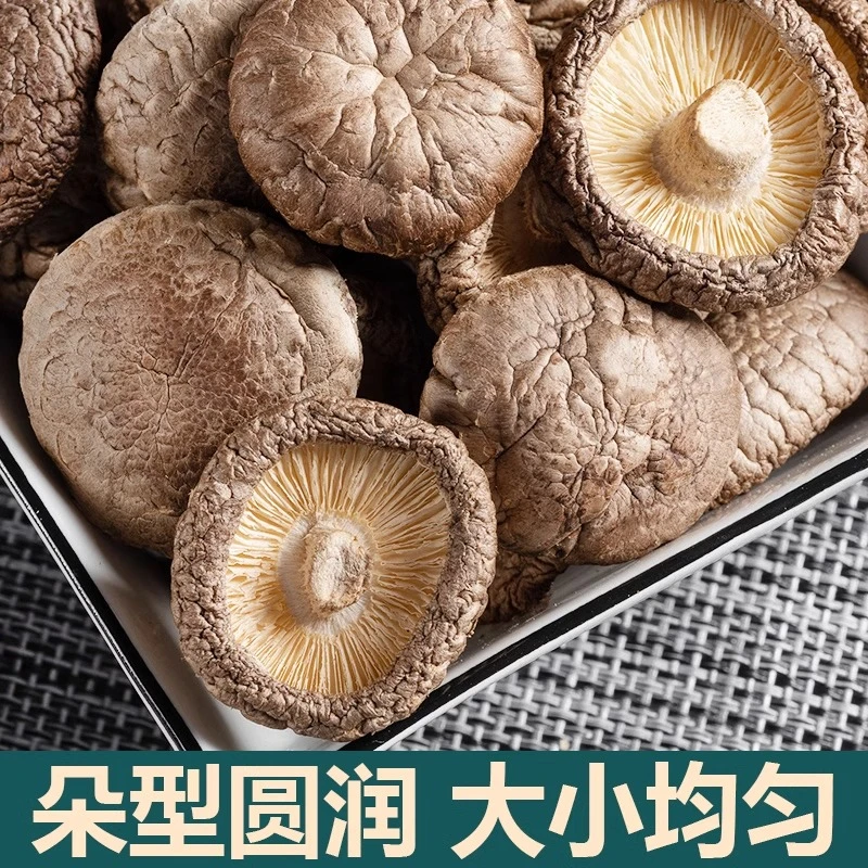 香菇干货无干燥剂托盘散装家用大小可选新鲜西峡特产干小冬菇蘑菇