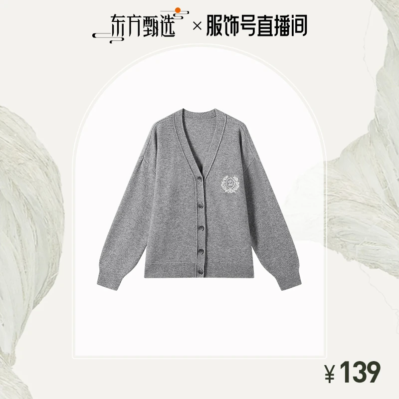 【对白】D01对白学院风刺绣徽章V领毛衣开衫女羊毛针织外套FDE054