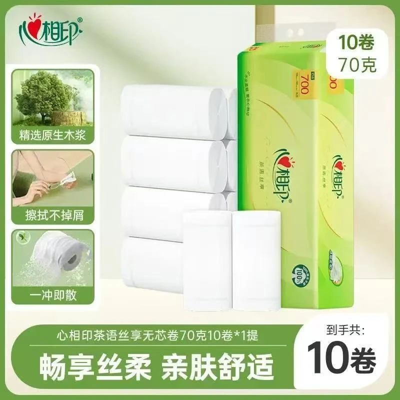 心相印卫生纸卷纸70克*10卷柔软纸巾无芯卷纸家用卫生间学生宿舍