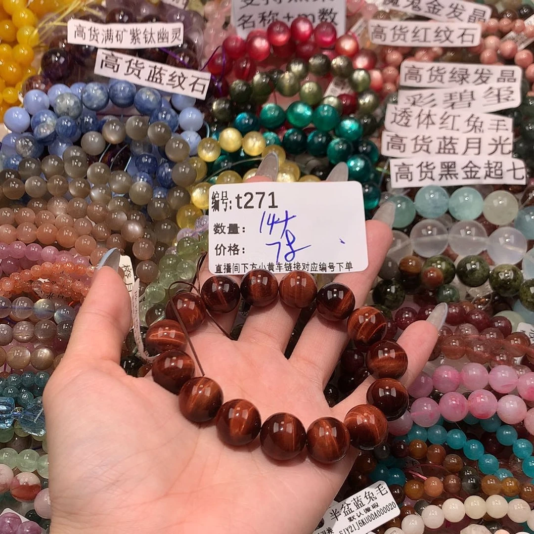 未镶嵌手串水晶271¥@……