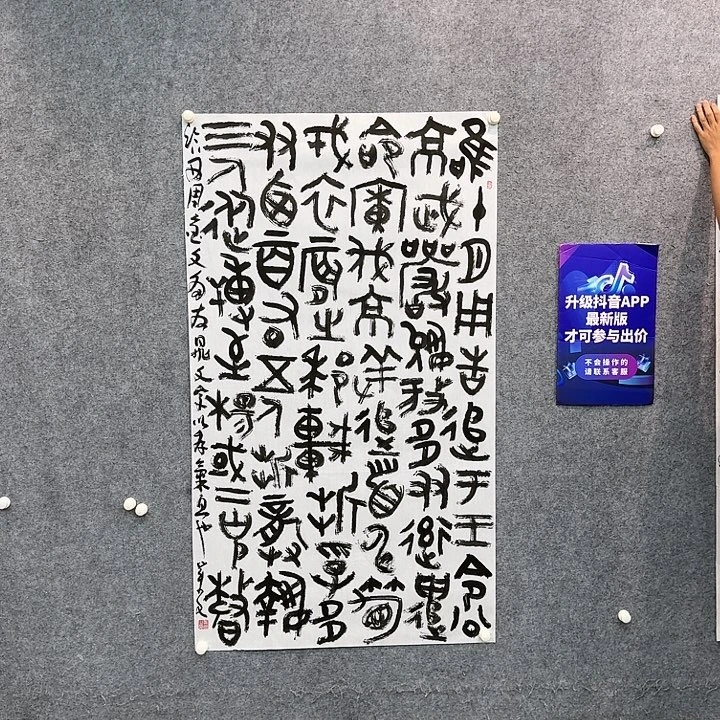 书法书法作品QYW老师