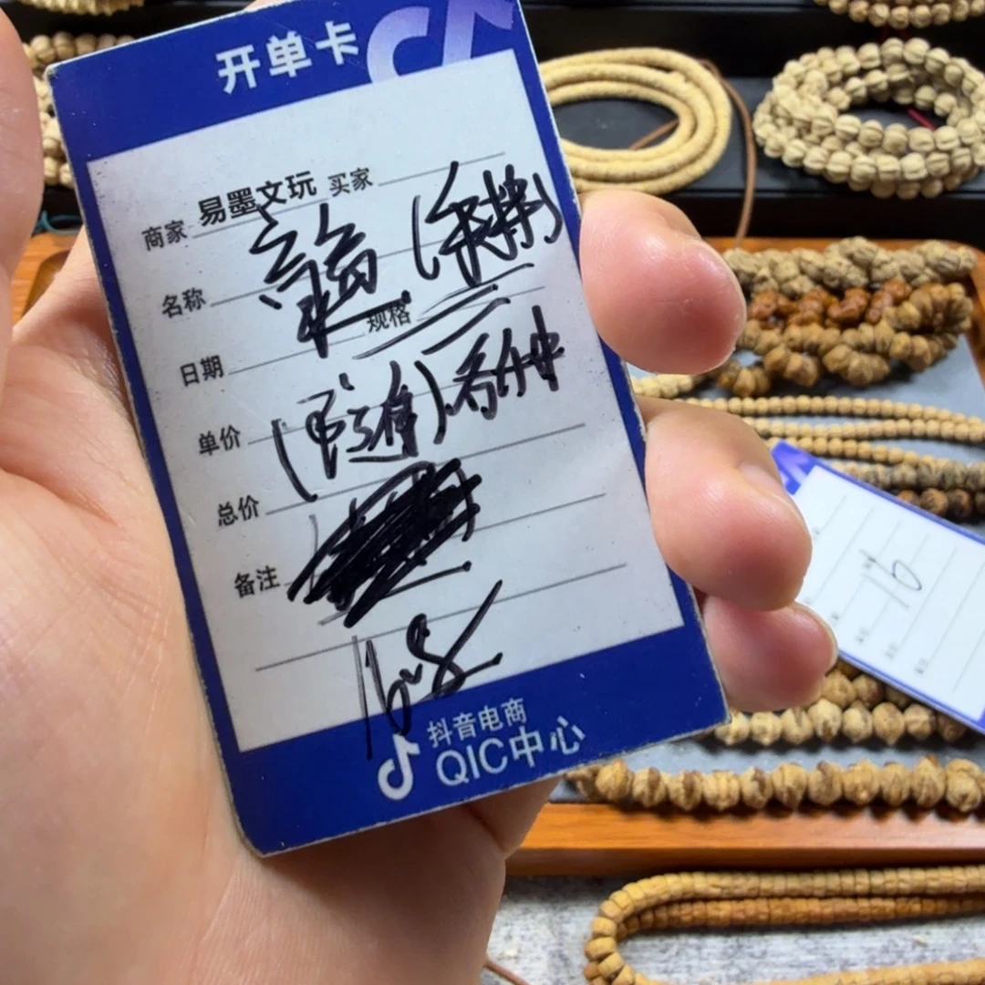 吊坠柏香籽/百香籽16.8