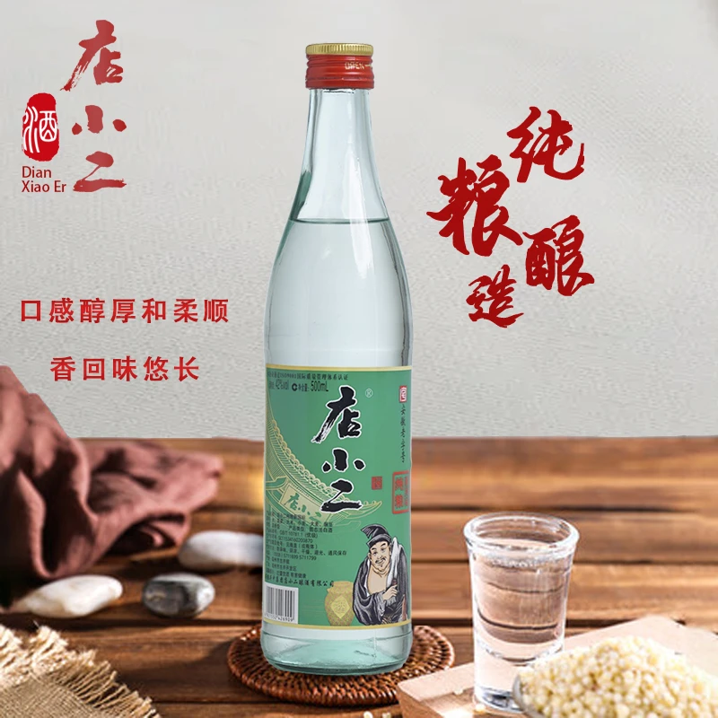 店小二纯粮新国标浓香型白酒42度500ml