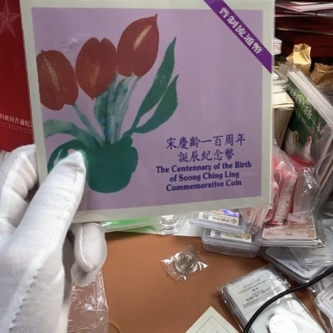 其他普通金属宋奶奶普制币卡册，，，，，