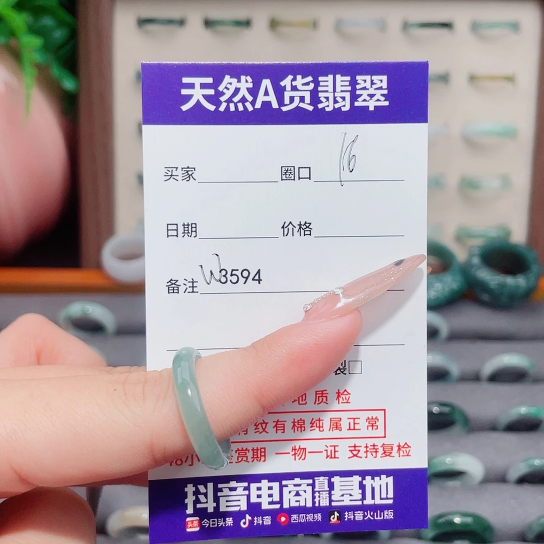 未镶嵌戒指翡翠W3594