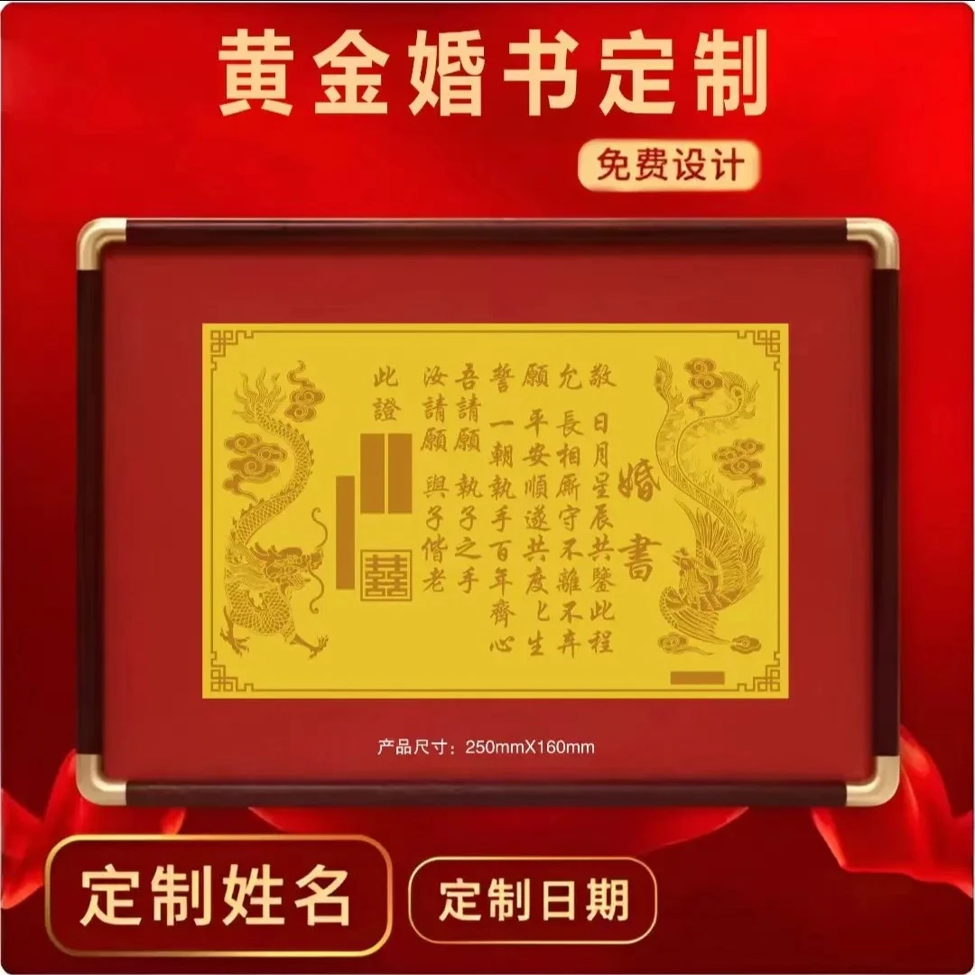 婚庆饰品深圳水贝中式订婚书定制订婚宴升级高档木盒门店同款婚书
