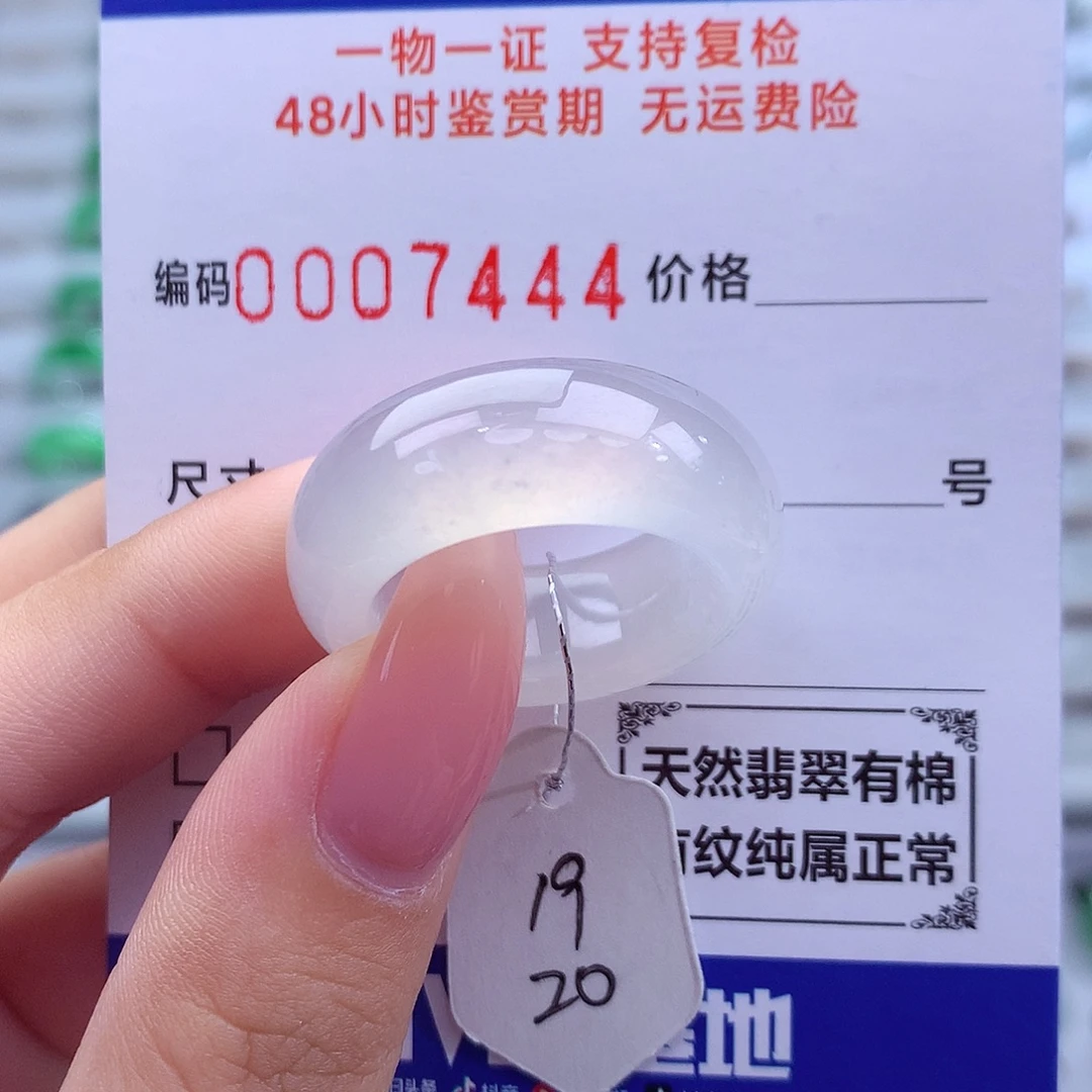 翡翠未镶嵌戒指天然