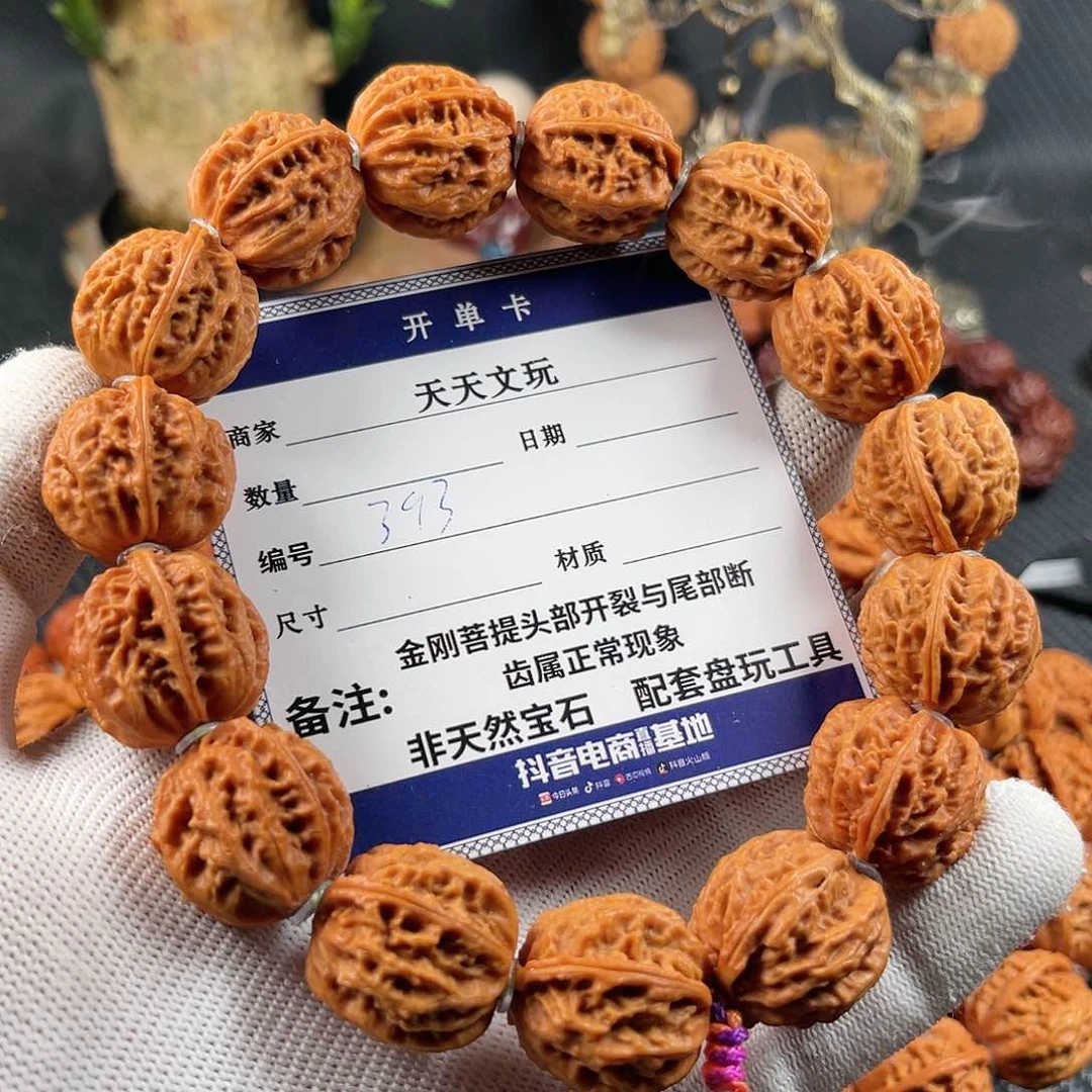文玩核桃手串粗筋麻花393