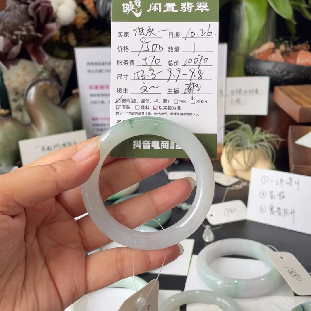低***1翡翠未镶嵌手镯翡翠
