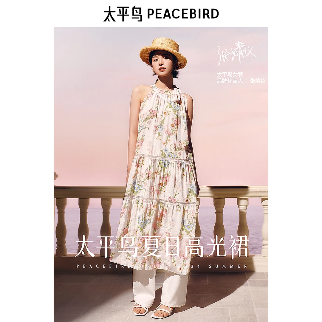 太平鸟新款度假风挂脖碎花连衣裙欧若风无袖田园风长裙A1FAE2514