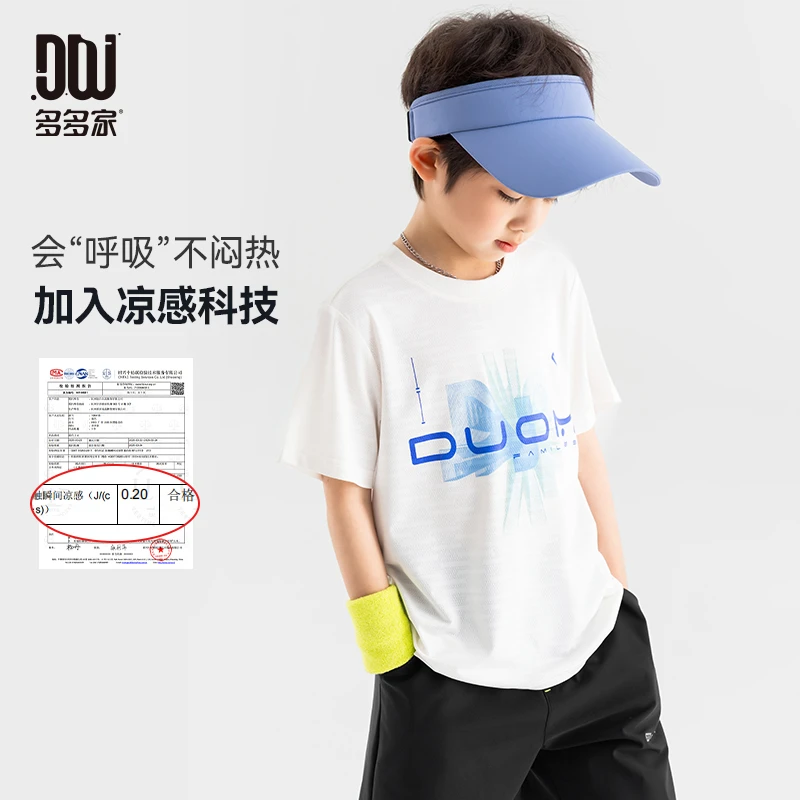 多多家10641【渐变印花.凉凉T】男童夏季宽松透气圆领凉感短袖T恤