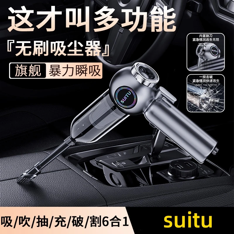 suitu吸尘器手持小型车用无线充电2025款超强吸力吹吸一体吸尘机