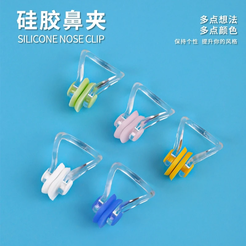 游泳鼻夹防水硅胶防呛成人游泳训练硅胶游泳装备水上乐园防呛专用