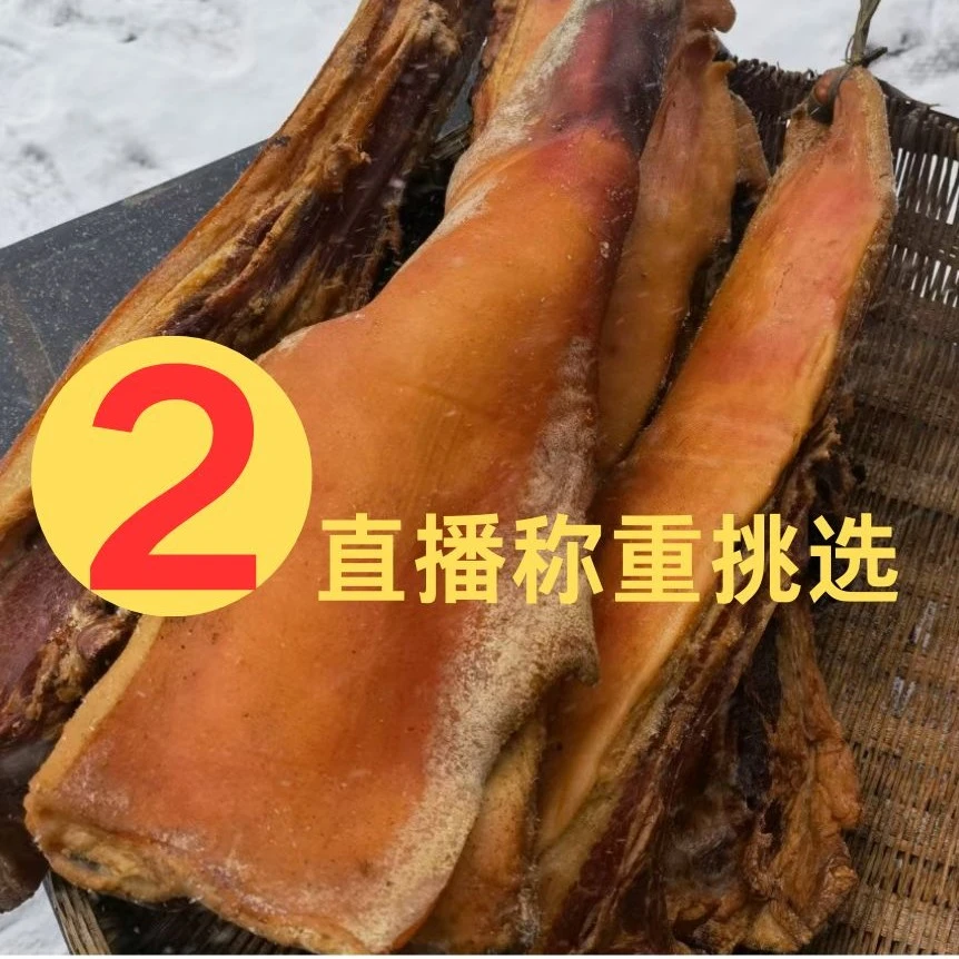 恩施高山农家烟熏腊肉散装称重