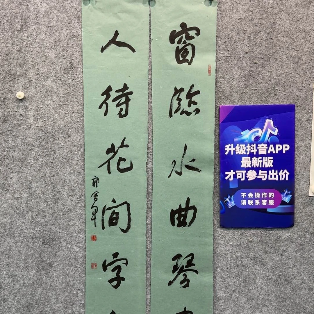 书法书法GHJ书法作品